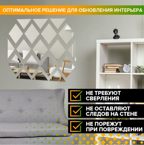 Зеркальный гибкий ПВХ пластик (небьющееся зеркало) СЕРЕБРО / Зеркальные пластиковые панели 580х480х2 мм. / Наклейки интерьерные